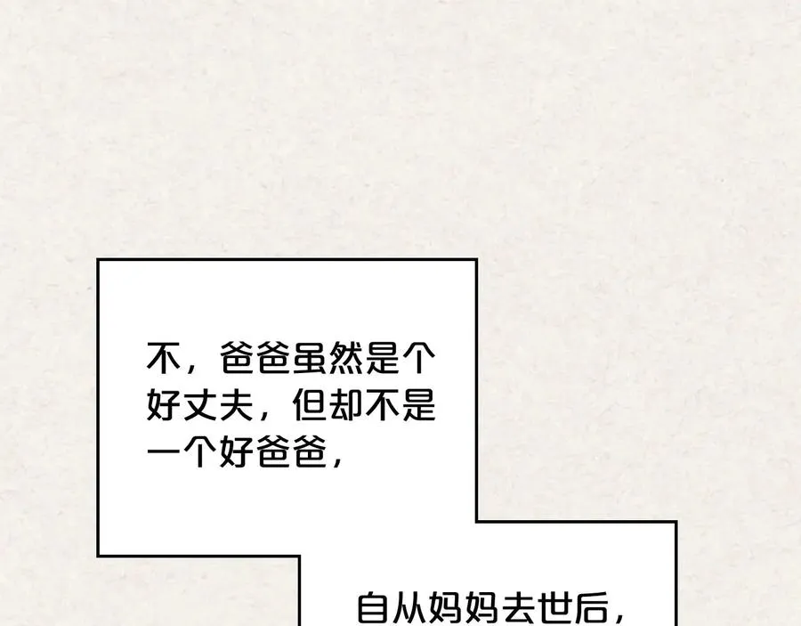 第64话 你是我的救赎 第86页