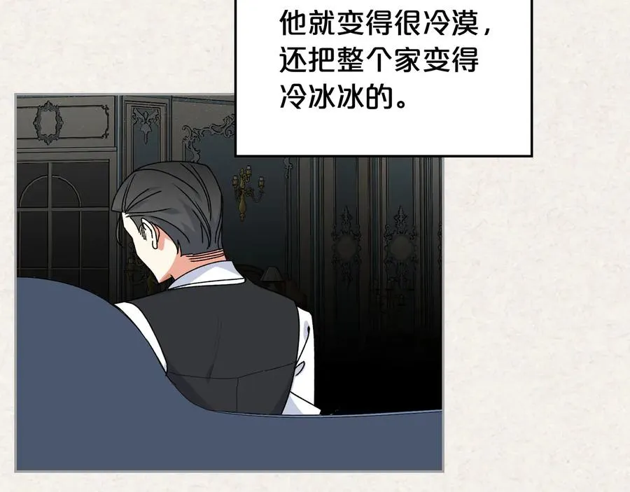 第64话 你是我的救赎 第87页