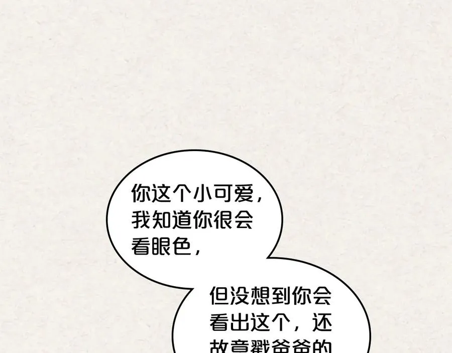 第64话 你是我的救赎 第88页
