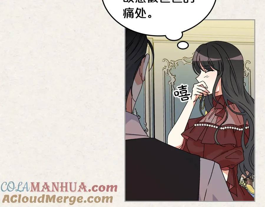 第64话 你是我的救赎 第89页