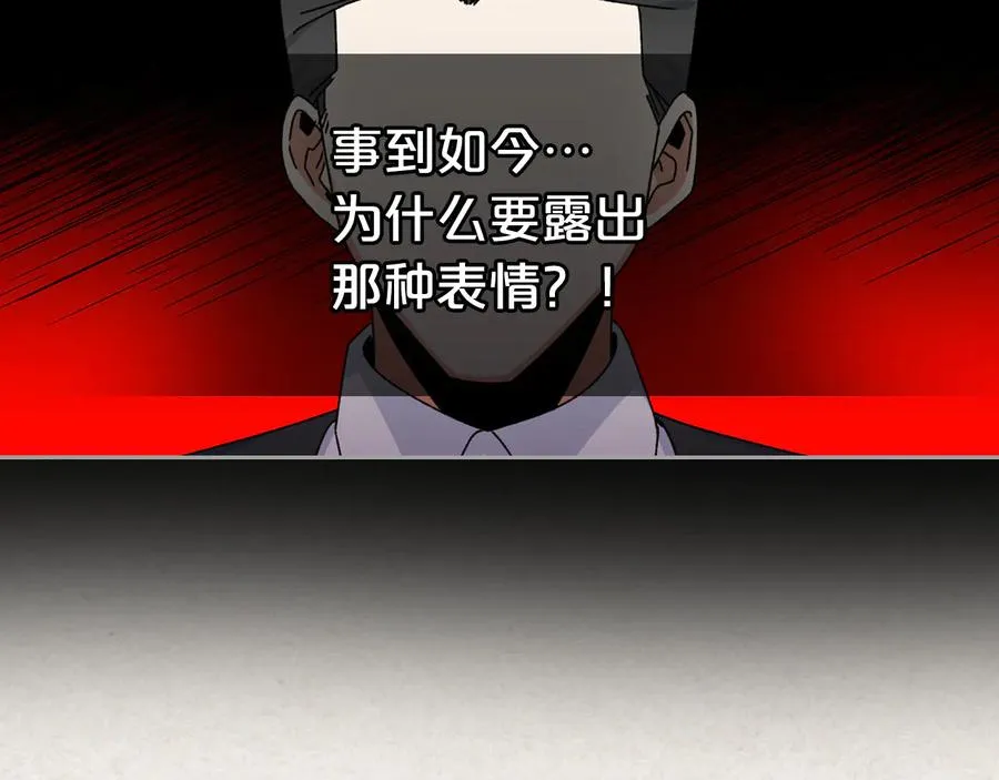 第64话 你是我的救赎 第94页