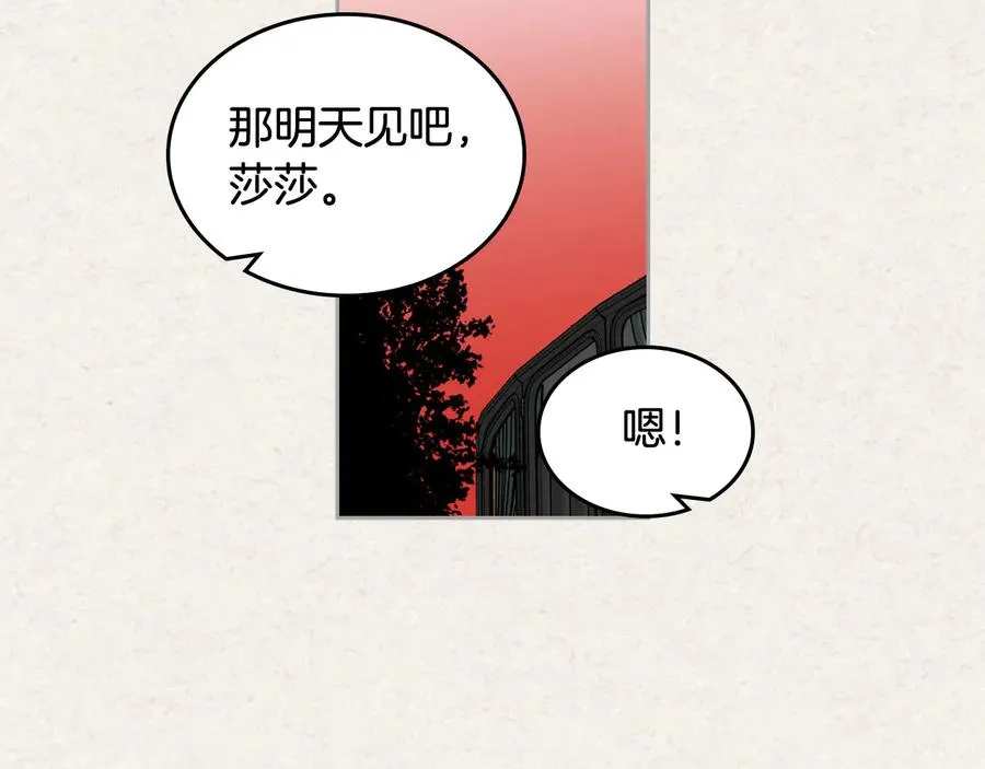 第64话 你是我的救赎 第96页