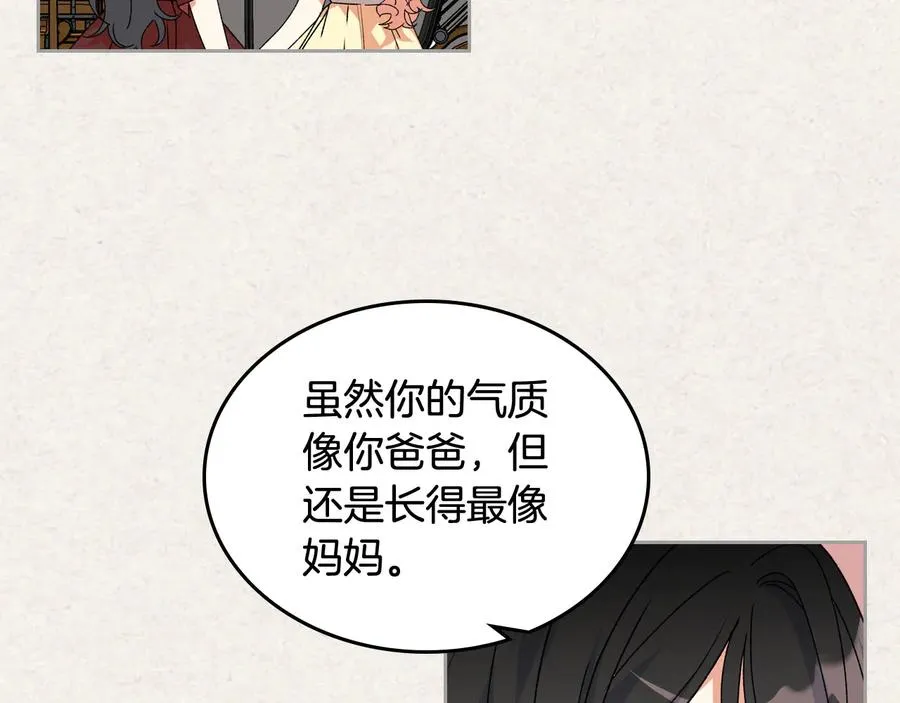 第64话 你是我的救赎 第98页