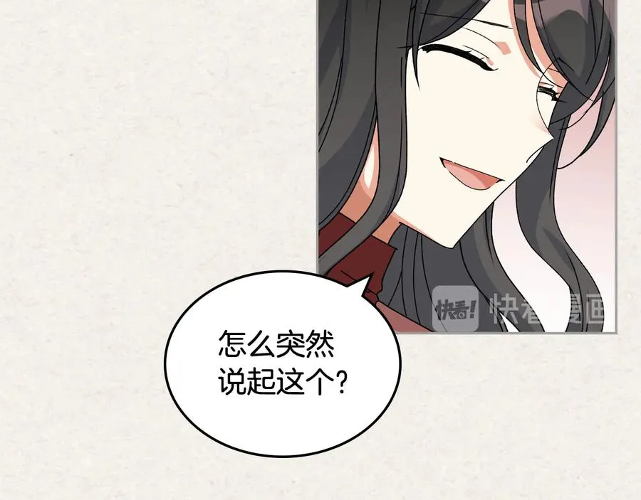 第64话 你是我的救赎 第99页