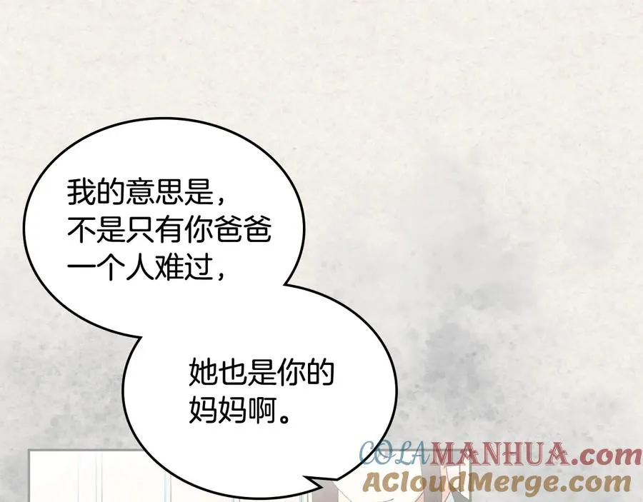 第64话 你是我的救赎 第101页