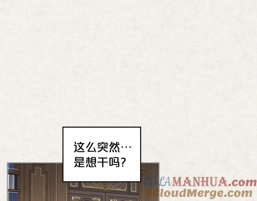 第64话 你是我的救赎 第109页