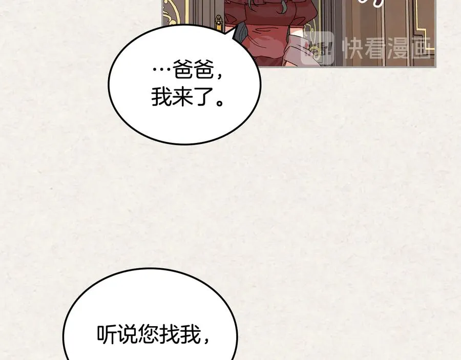 第64话 你是我的救赎 第111页