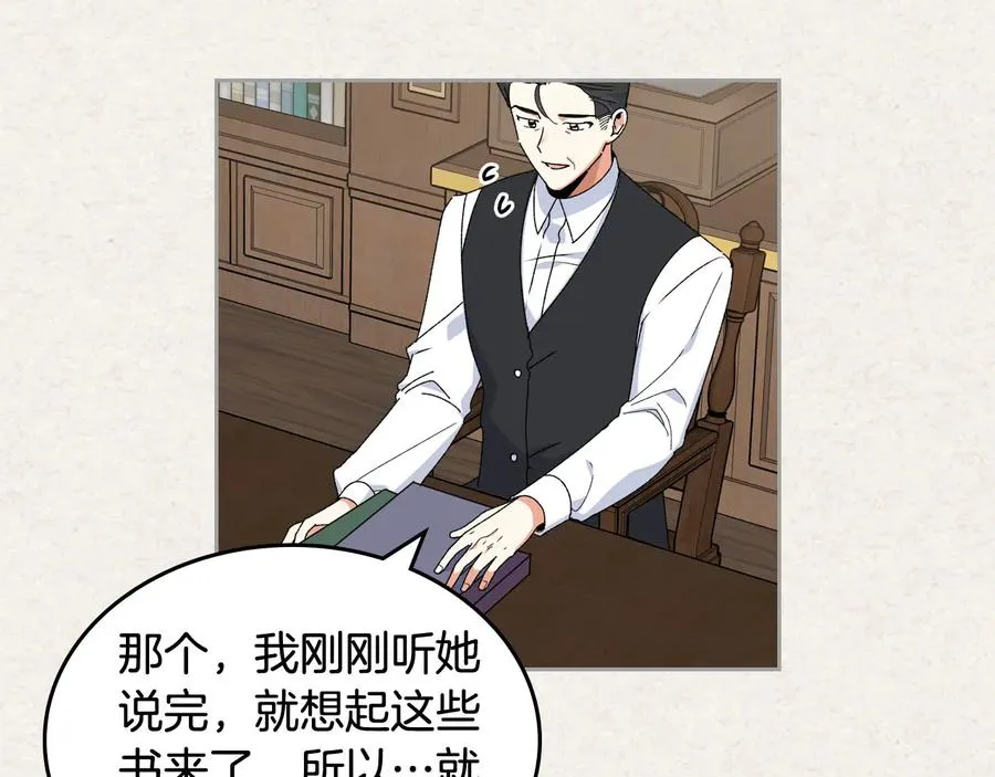 第64话 你是我的救赎 第114页
