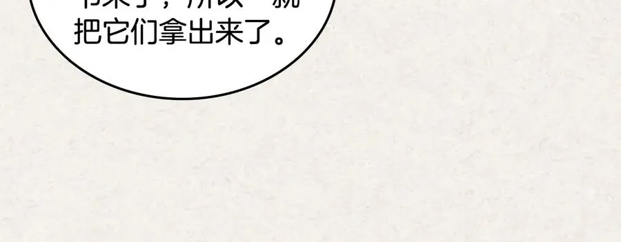 第64话 你是我的救赎 第115页