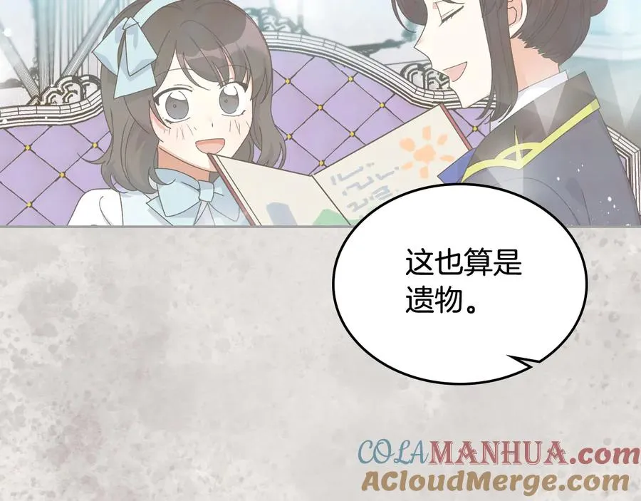 第64话 你是我的救赎 第117页