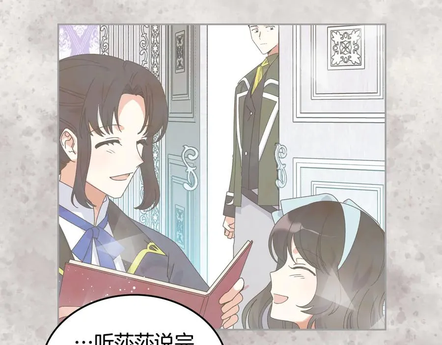 第64话 你是我的救赎 第118页