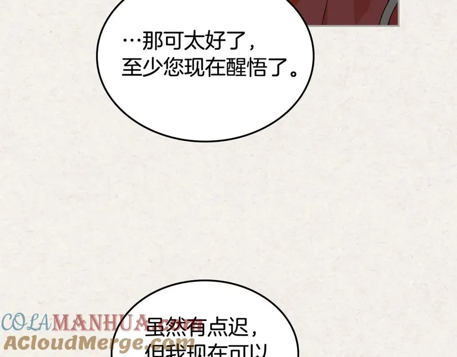 第64话 你是我的救赎 第121页