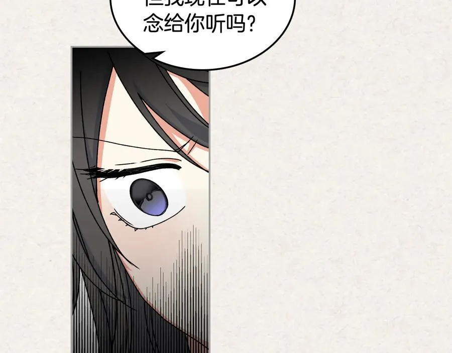 第64话 你是我的救赎 第122页