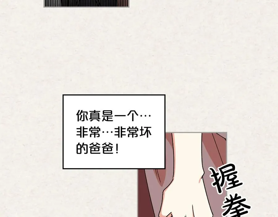 第64话 你是我的救赎 第123页