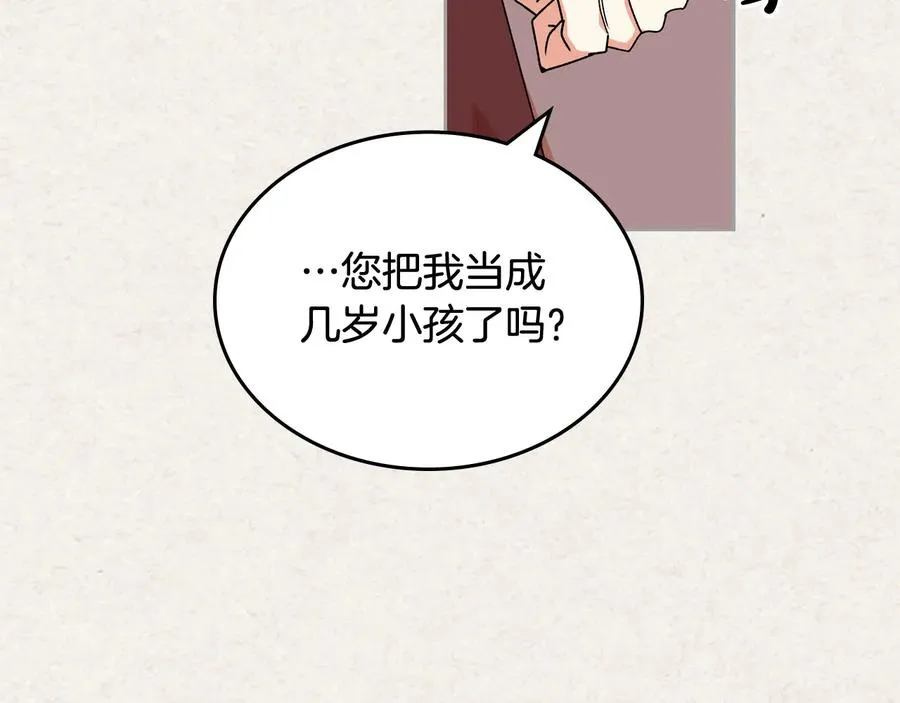 第64话 你是我的救赎 第124页