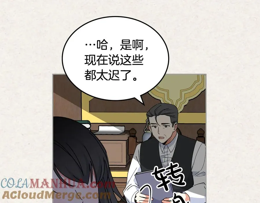 第64话 你是我的救赎 第125页
