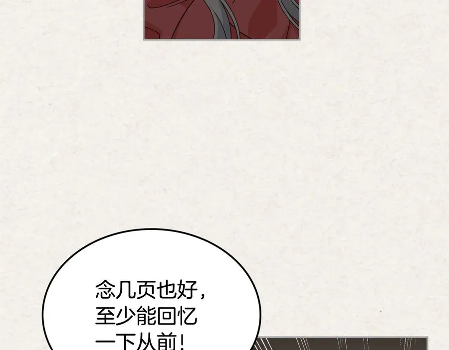 第64话 你是我的救赎 第131页