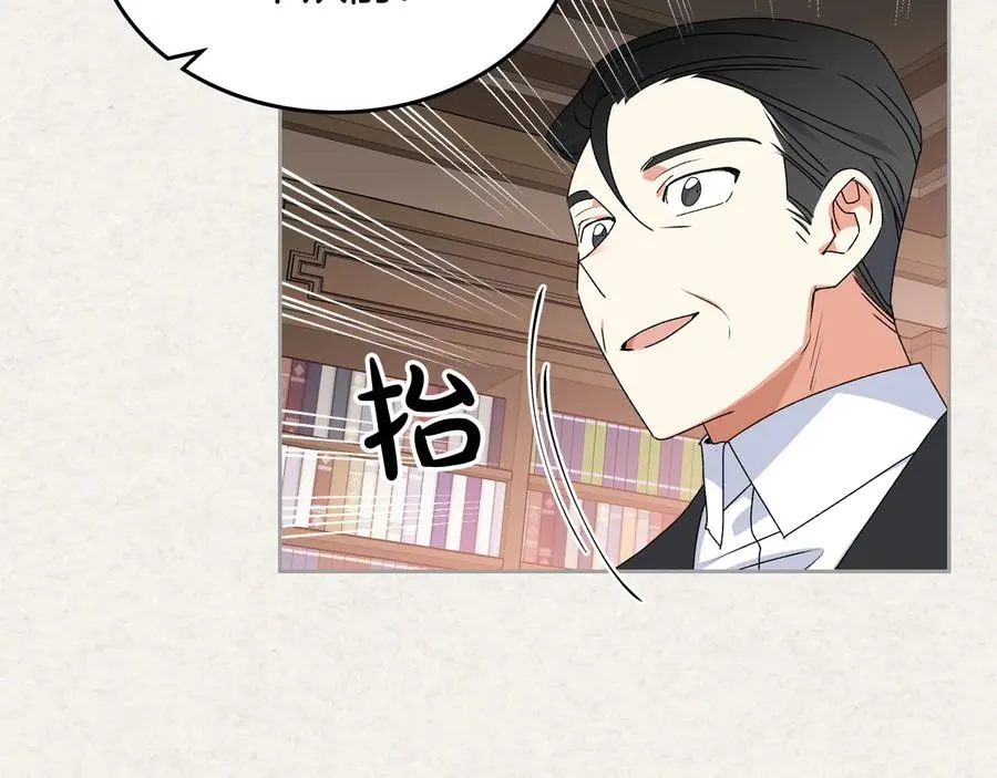 第64话 你是我的救赎 第132页