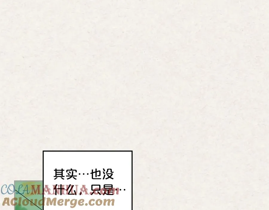 第64话 你是我的救赎 第133页