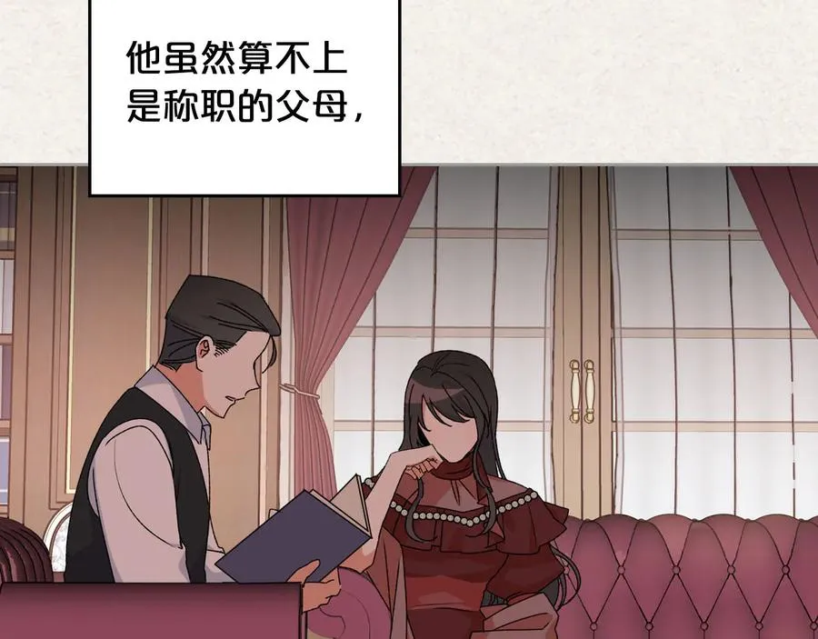 第64话 你是我的救赎 第135页