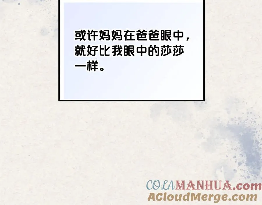 第64话 你是我的救赎 第137页