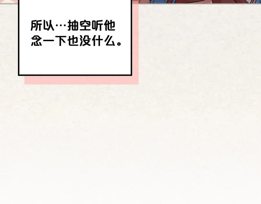 第64话 你是我的救赎 第139页