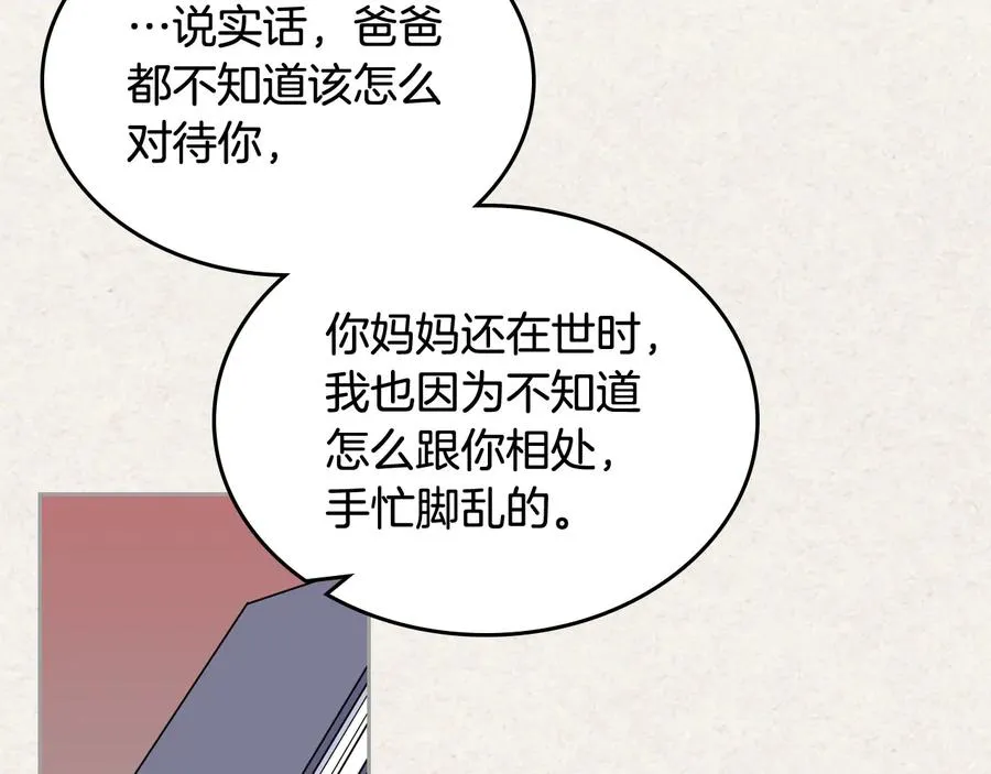 第65话 看清渣男真面目 第6页