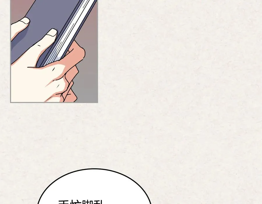 第65话 看清渣男真面目 第7页