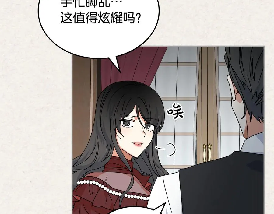 第65话 看清渣男真面目 第8页
