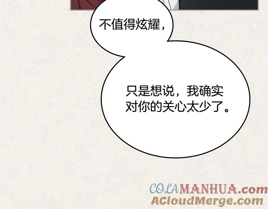 第65话 看清渣男真面目 第9页
