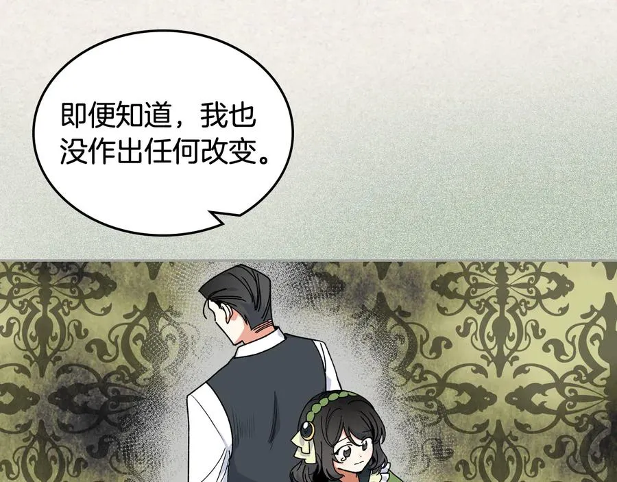 第65话 看清渣男真面目 第10页
