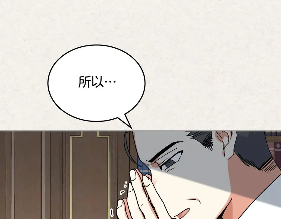 第65话 看清渣男真面目 第12页