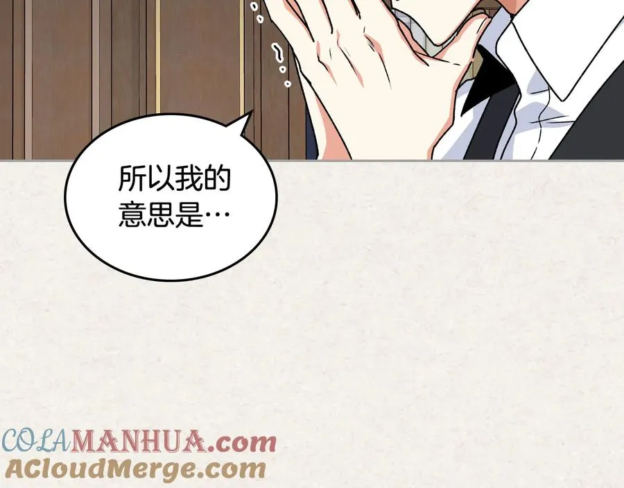 第65话 看清渣男真面目 第13页