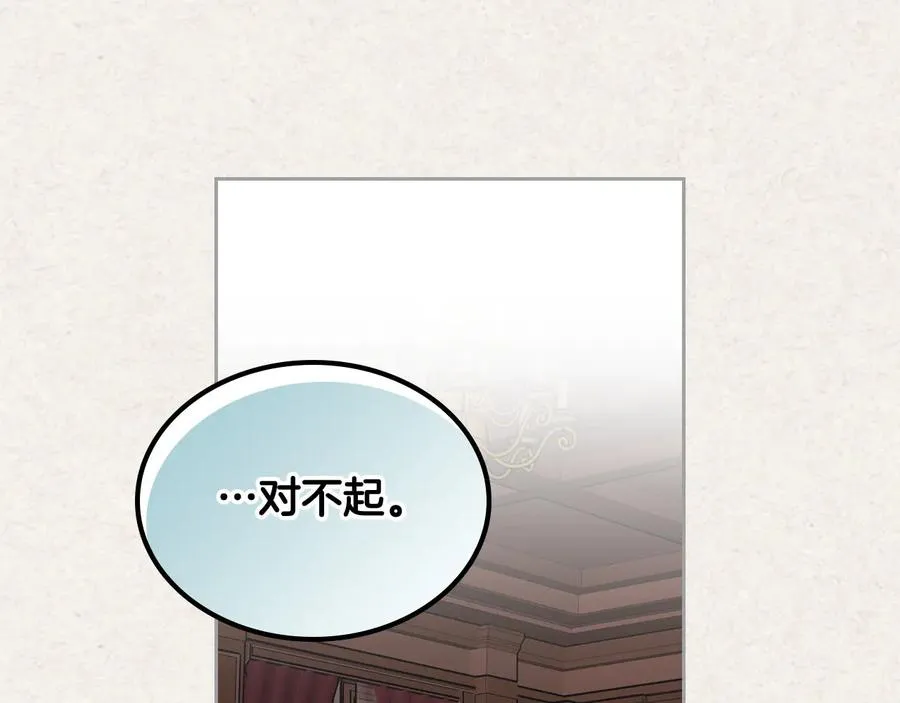第65话 看清渣男真面目 第14页