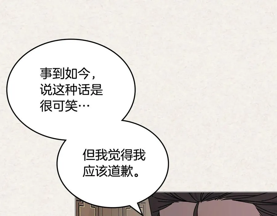 第65话 看清渣男真面目 第16页