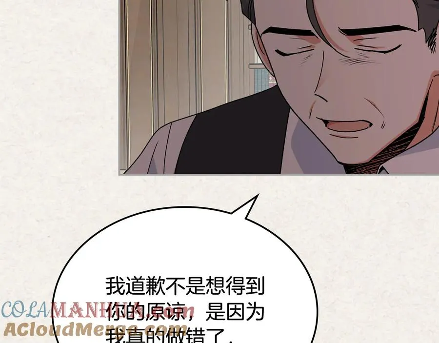 第65话 看清渣男真面目 第17页