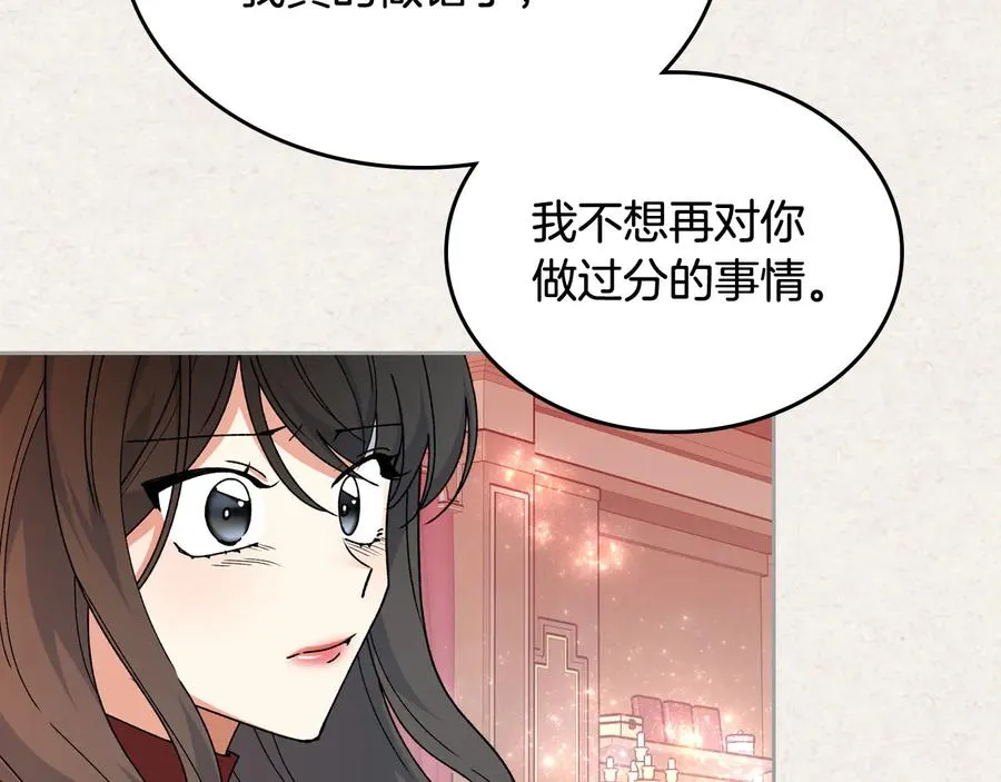 第65话 看清渣男真面目 第18页