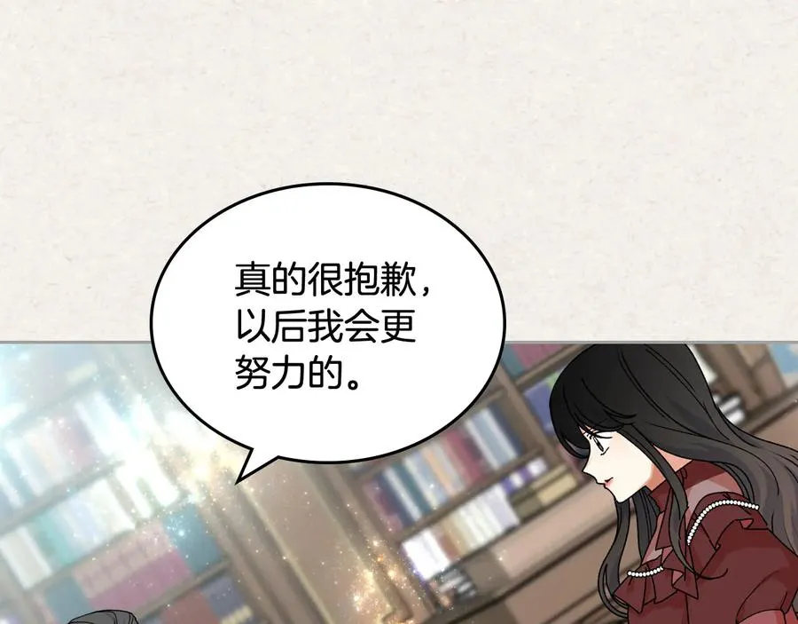 第65话 看清渣男真面目 第20页