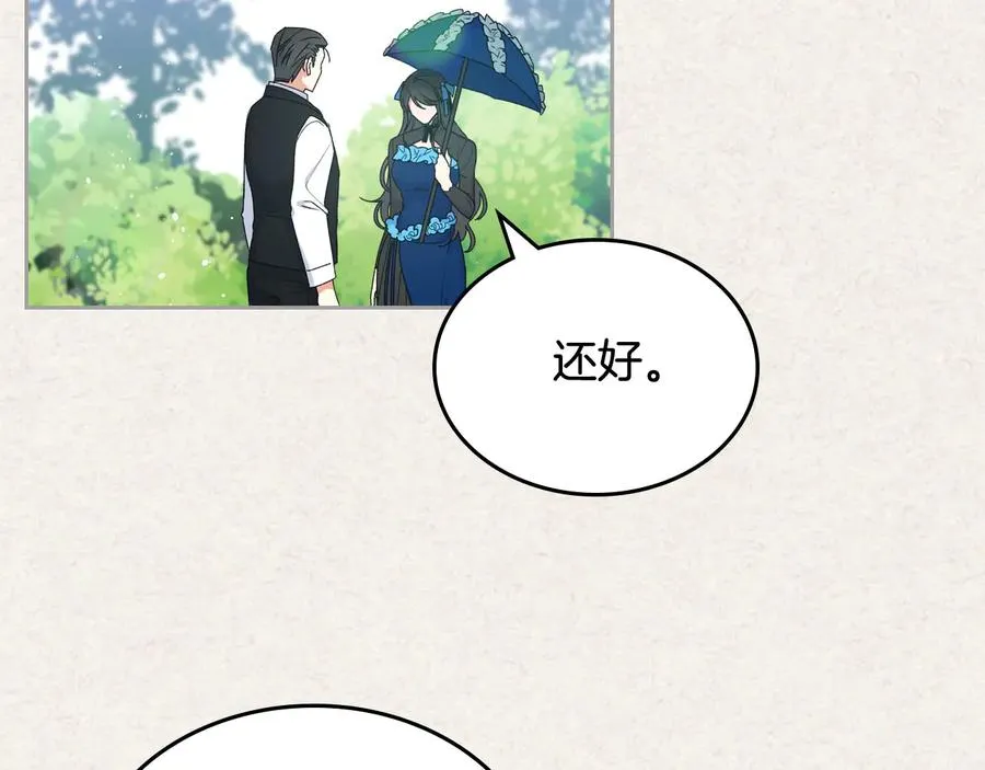 第65话 看清渣男真面目 第27页