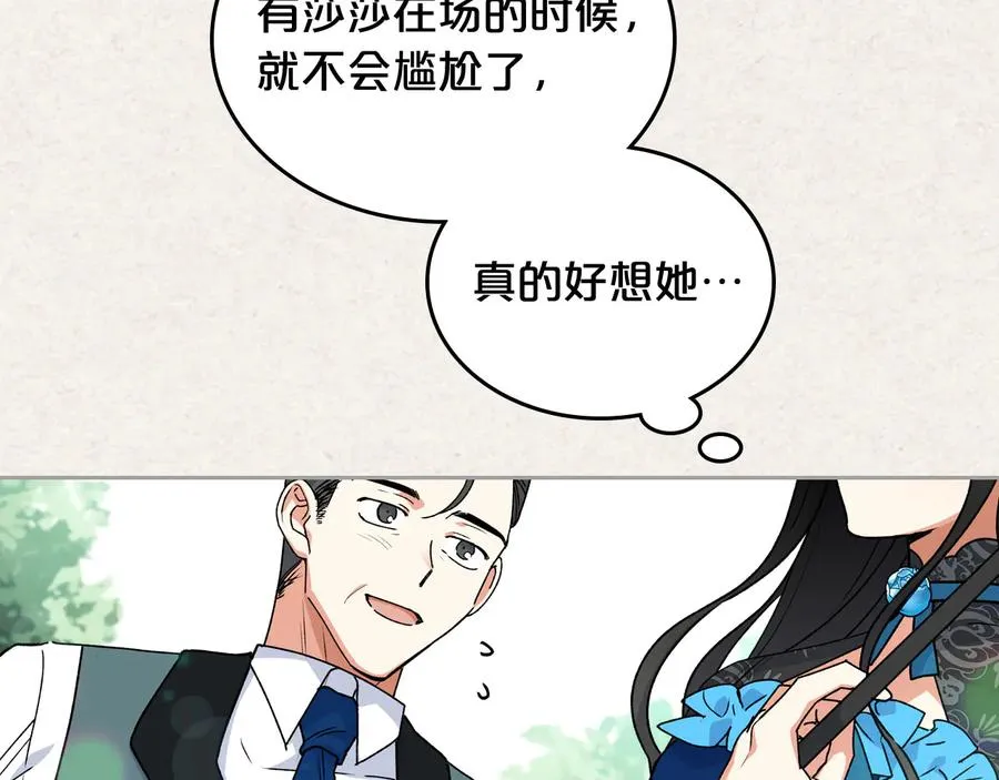 第65话 看清渣男真面目 第30页