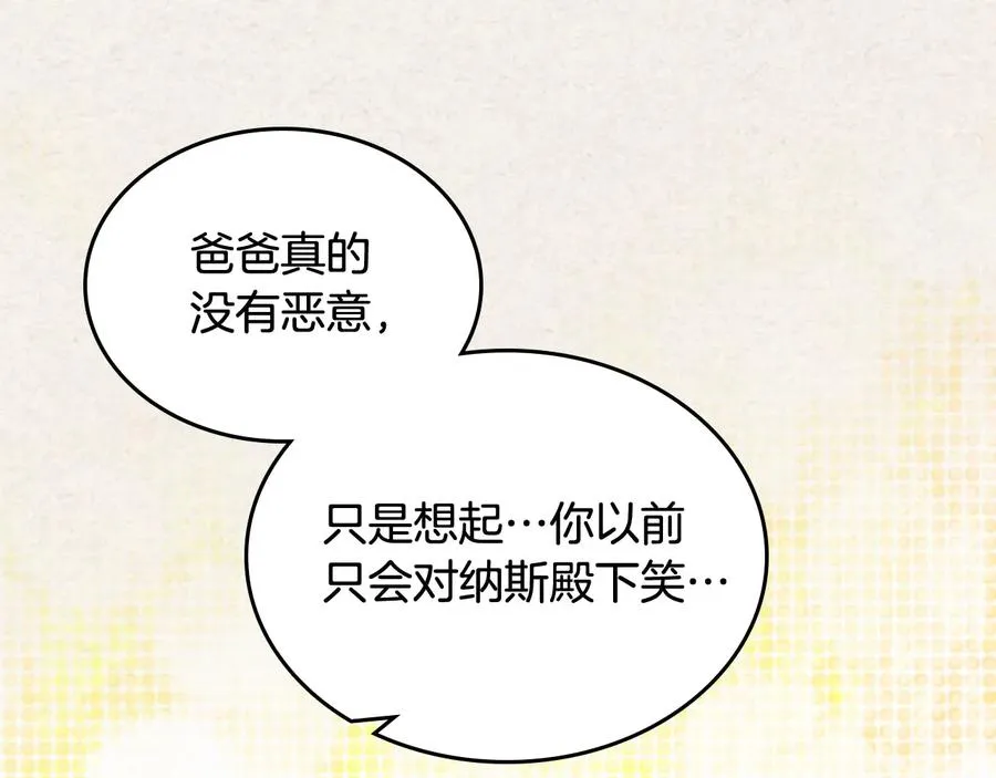 第65话 看清渣男真面目 第40页