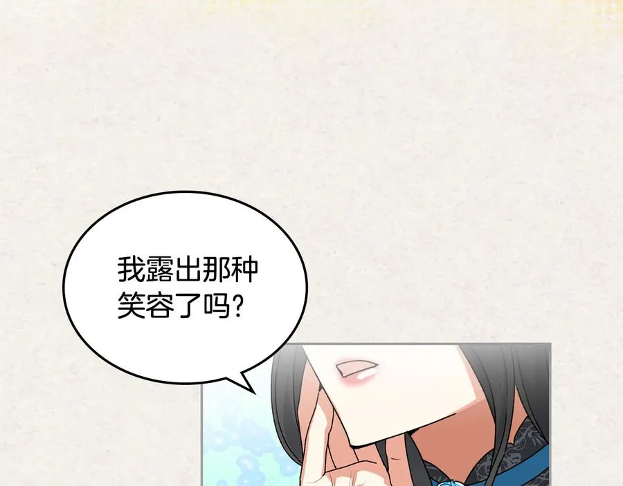 第65话 看清渣男真面目 第42页