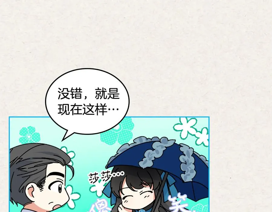 第65话 看清渣男真面目 第44页