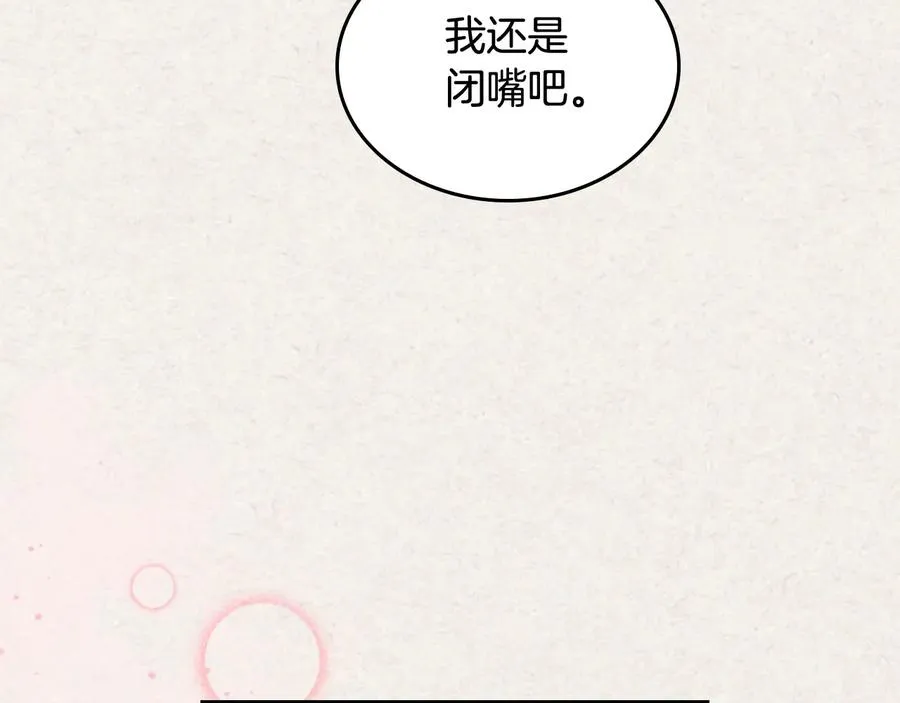 第65话 看清渣男真面目 第46页