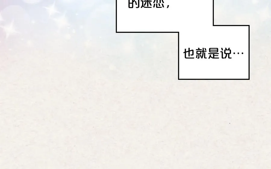 第65话 看清渣男真面目 第50页