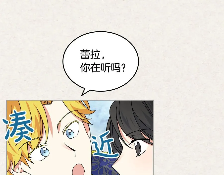 第65话 看清渣男真面目 第51页