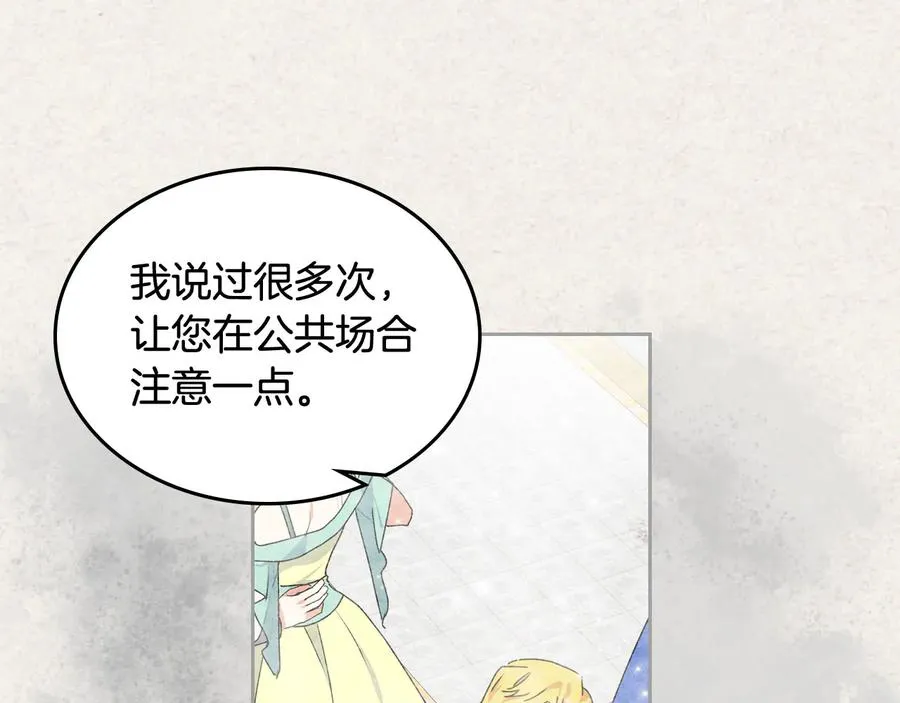 第65话 看清渣男真面目 第62页