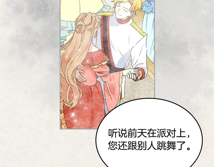 第65话 看清渣男真面目 第63页