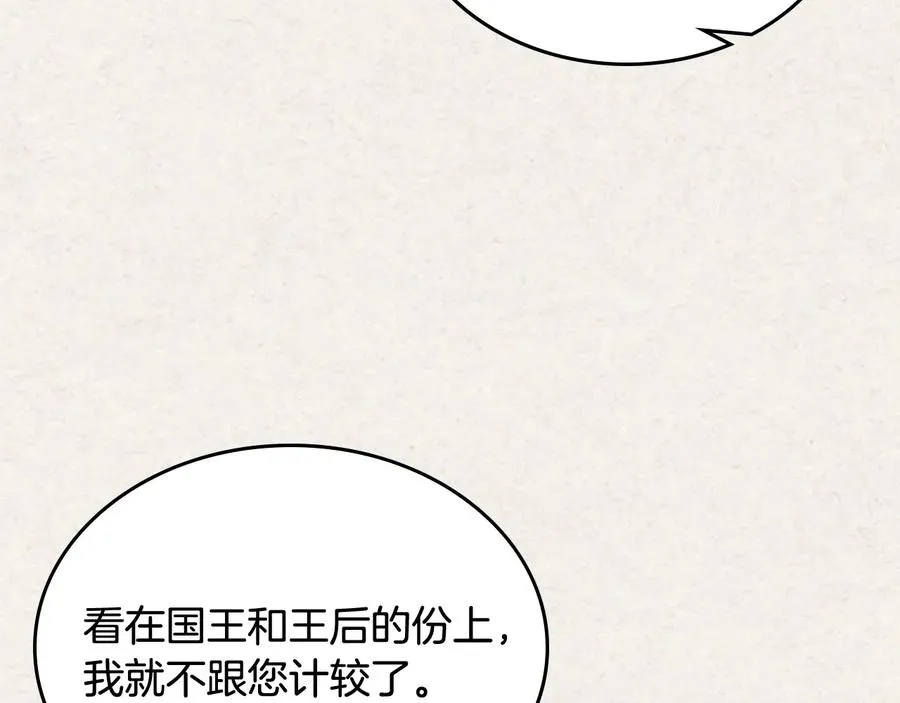 第65话 看清渣男真面目 第64页