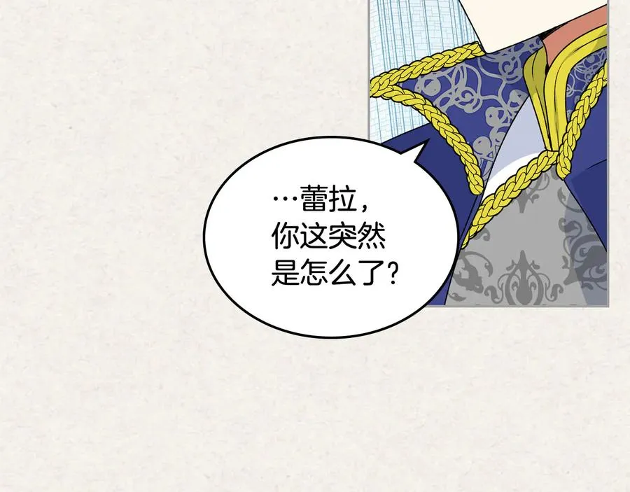 第65话 看清渣男真面目 第67页